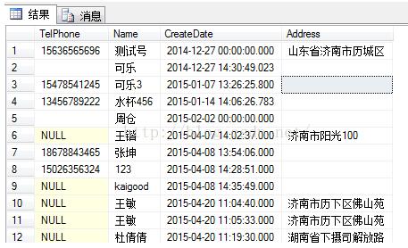 sql实现将空白值替换为其他值