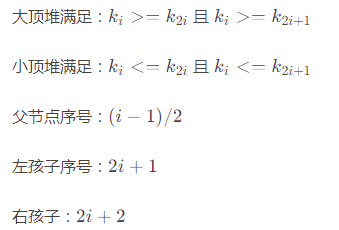 Go数据结构之堆排序示例