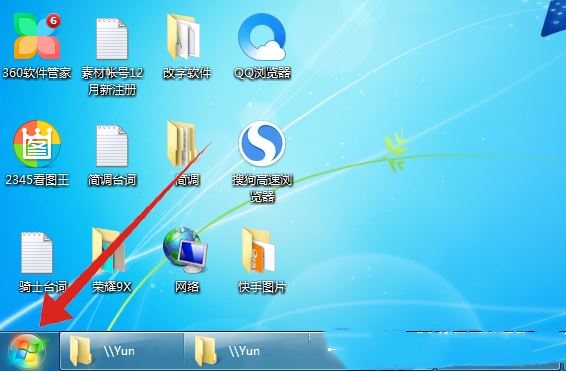 解决Win7无internet网络访问权限的方法教程