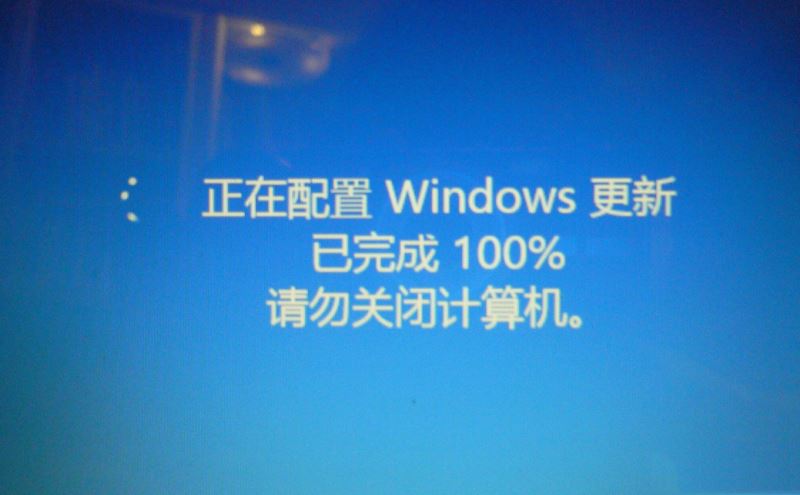 开机时显示准备配置windows请勿关闭计算机的解决方法
