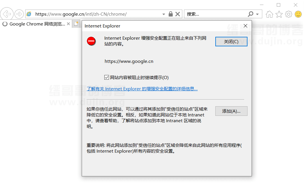 Windows Server 2019取消默认IE浏览器安全增强配置的