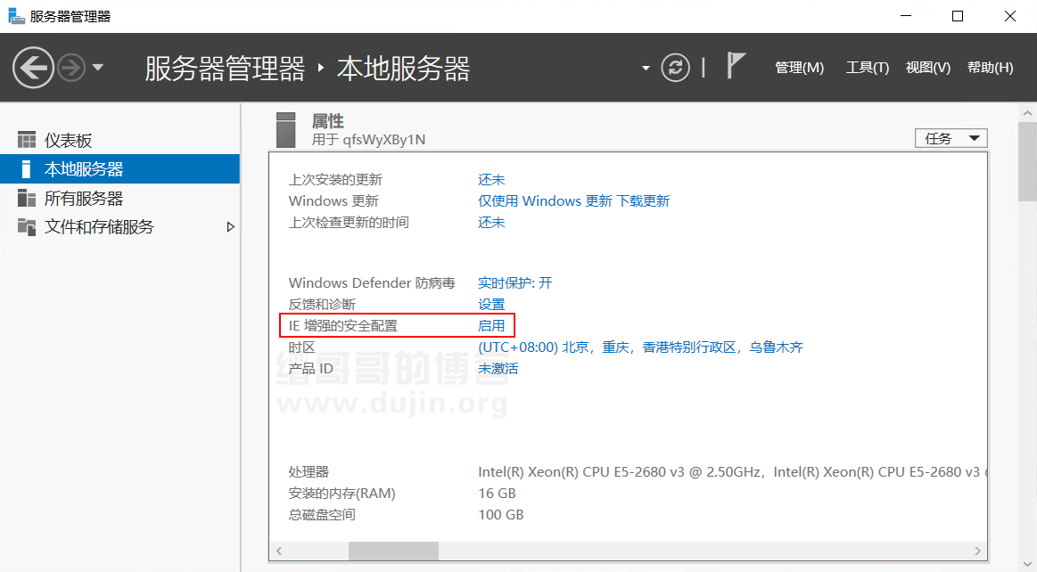 取消 Windows Server 2019 默认 IE 浏览器所谓的安全增强配置