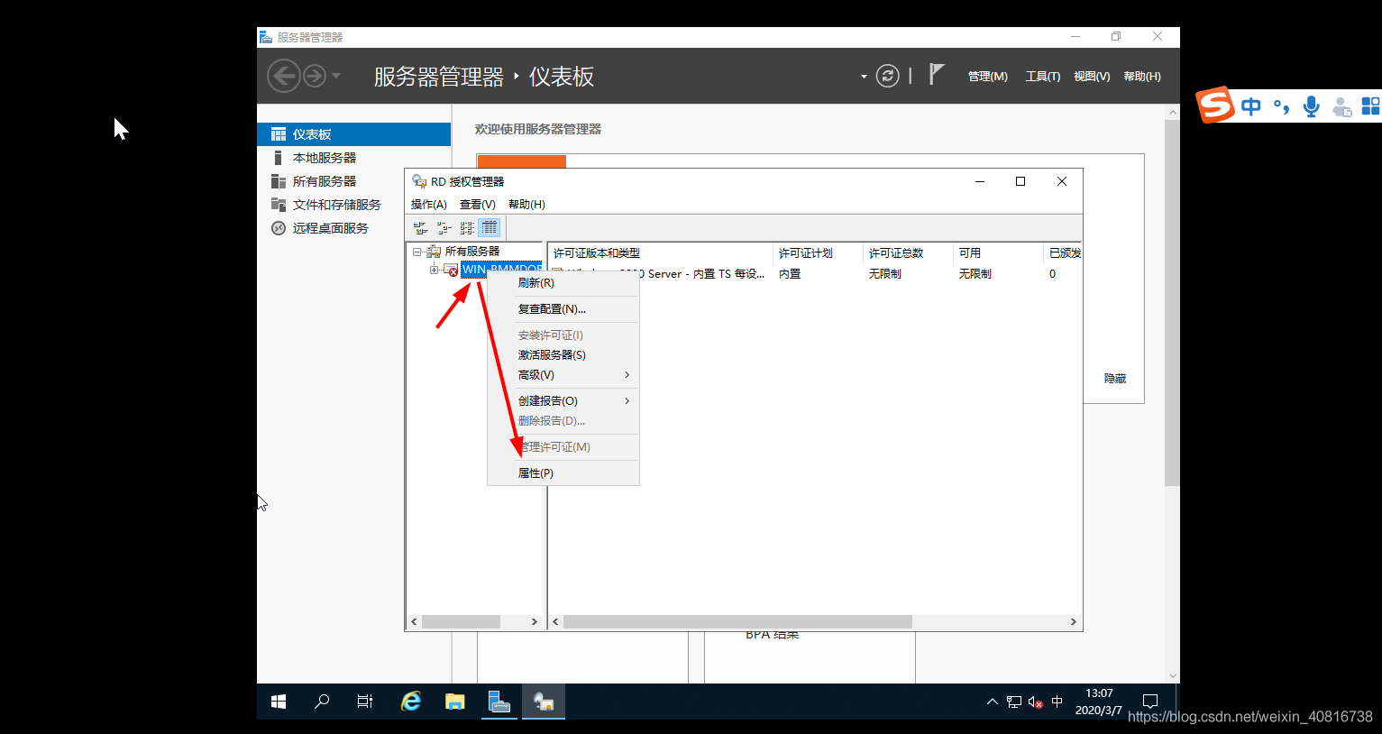 windows server 2019 服务器配置