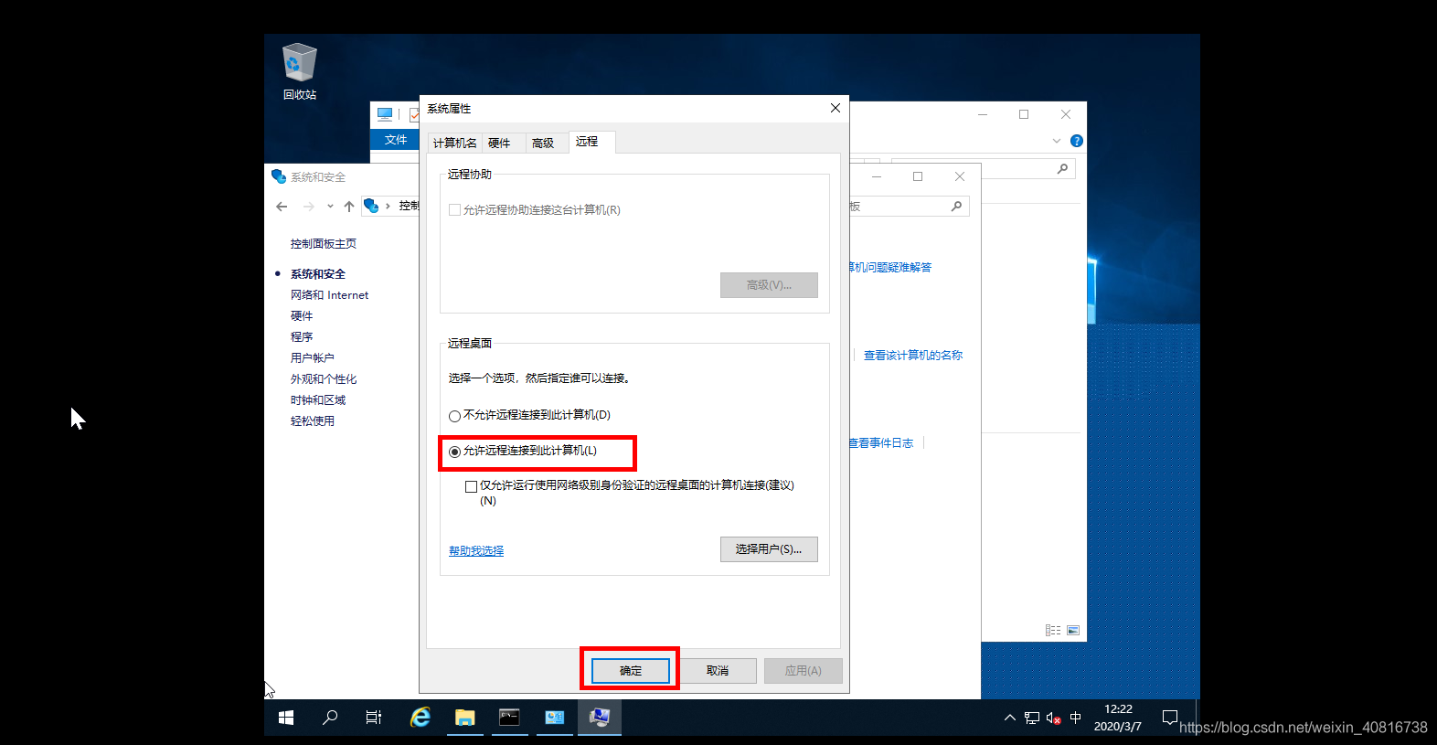 windows server 2019 服务器配置