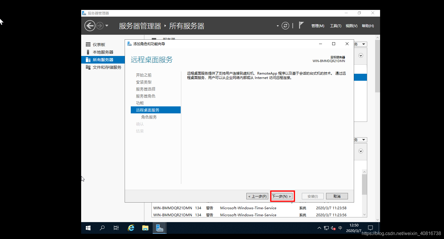 windows server 2019 服务器配置