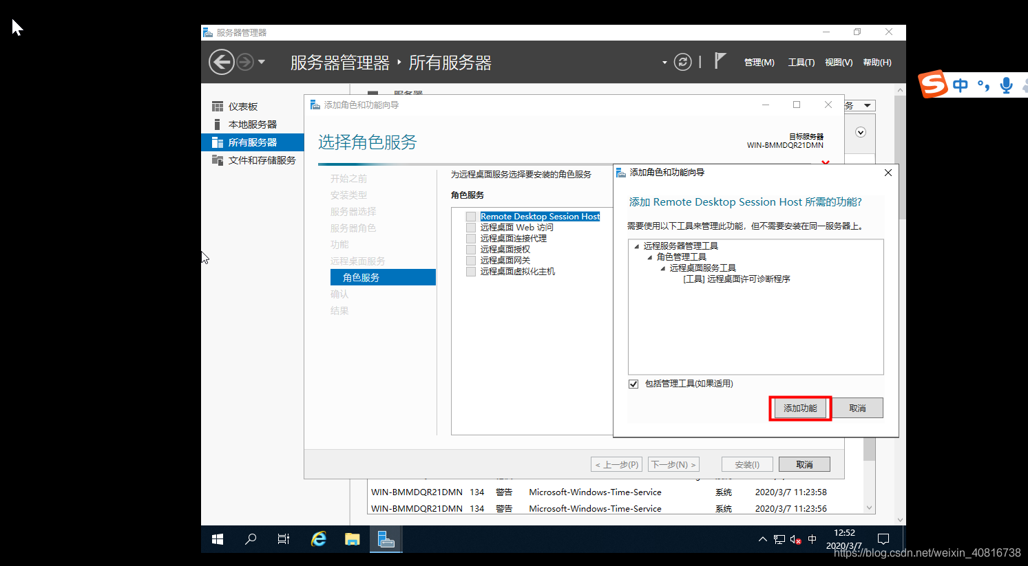 windows server 2019 服务器配置