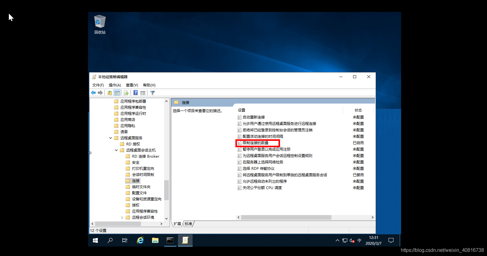 windows server 2019 服务器配置