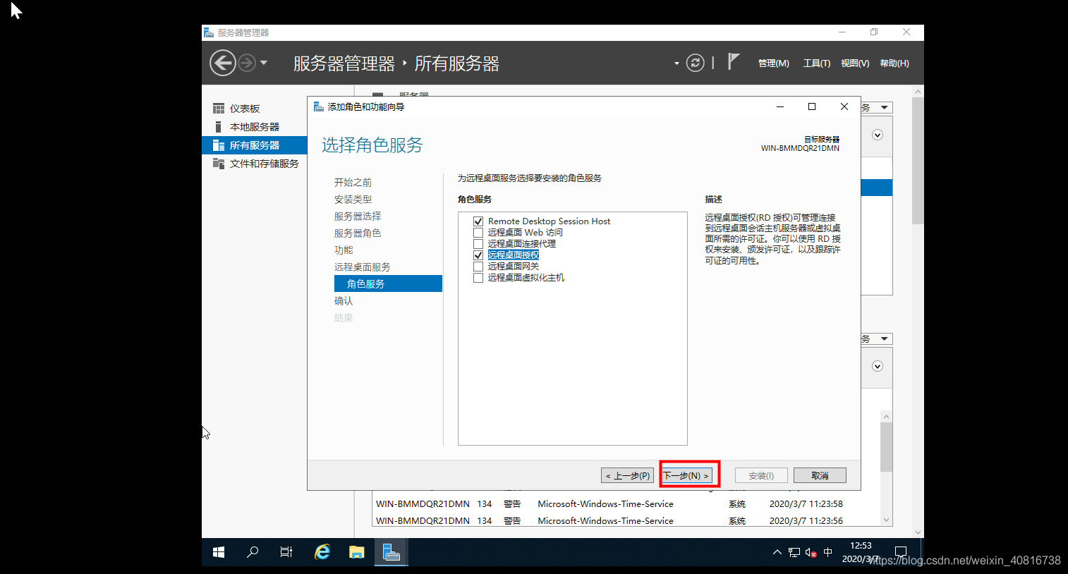 windows server 2019 服务器配置