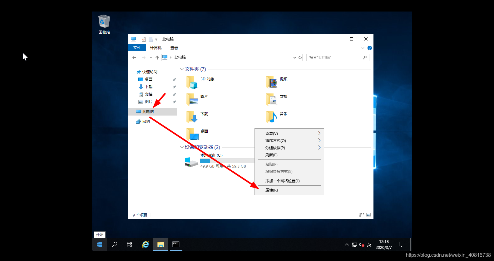 windows server 2019 服务器配置的方法步骤(大图版)