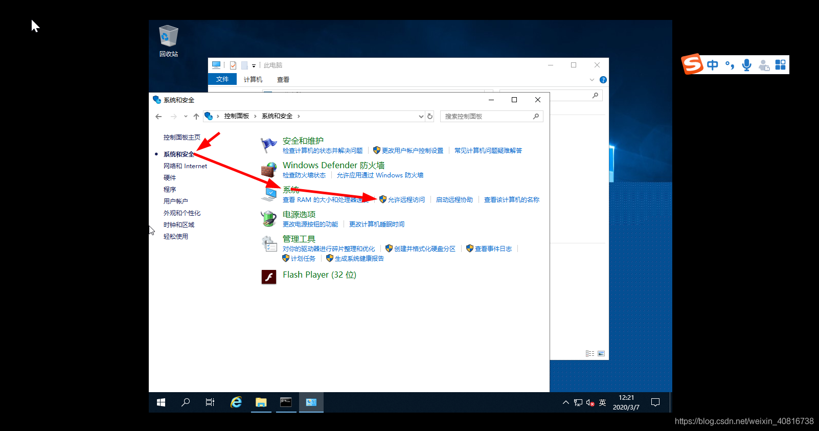 windows server 2019 服务器配置