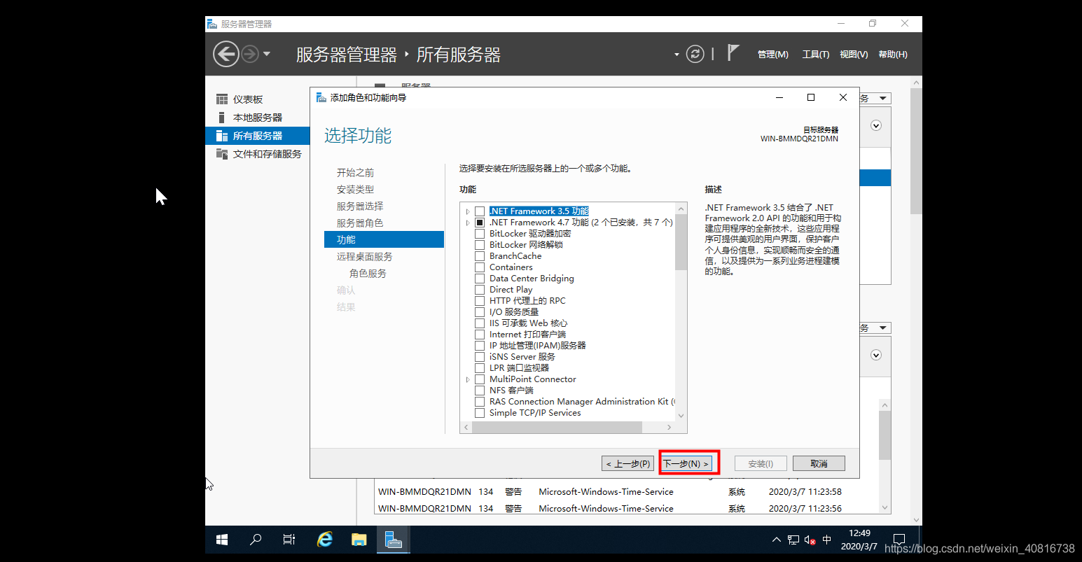 windows server 2019 服务器配置