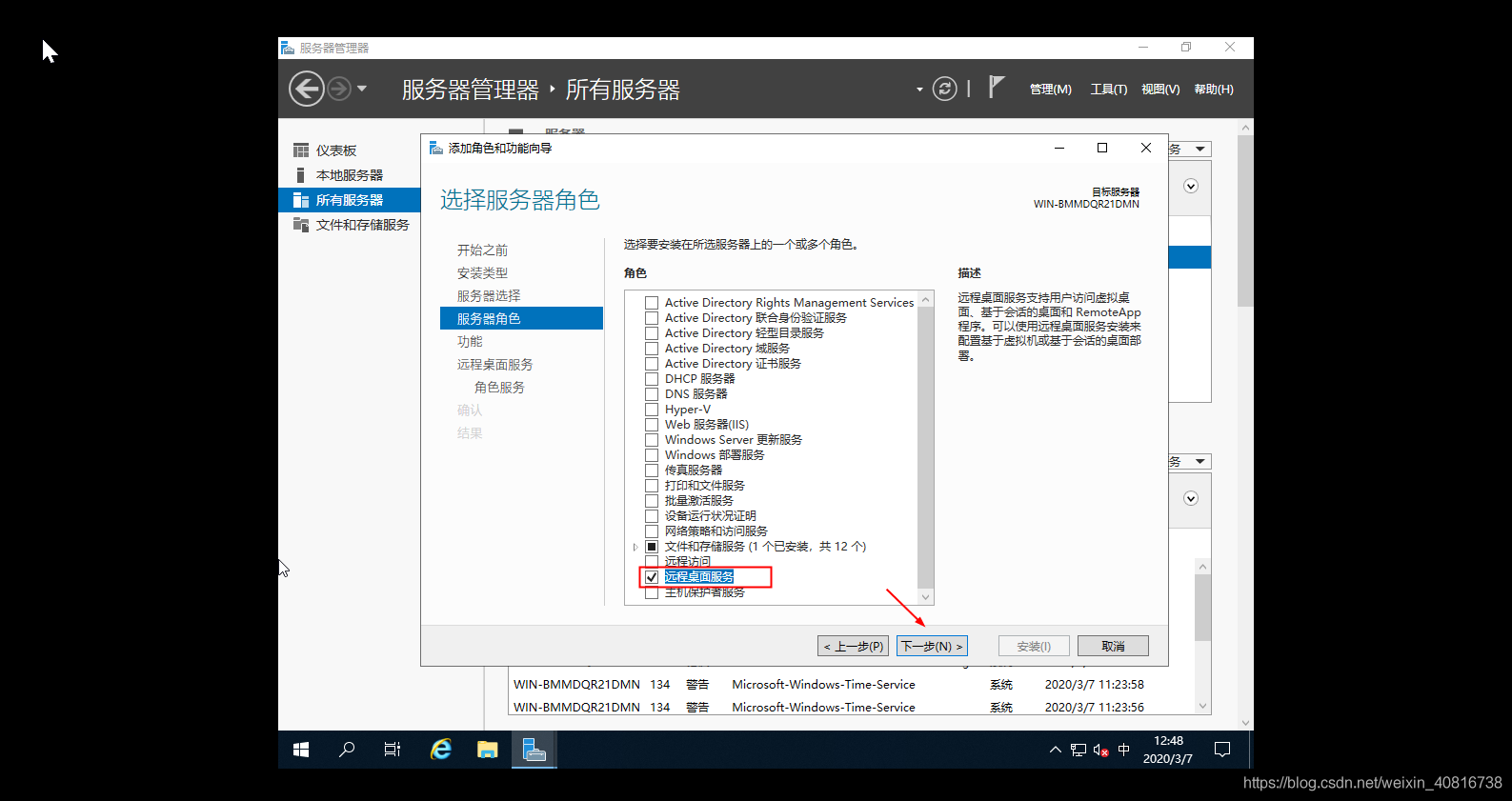 windows server 2019 服务器配置