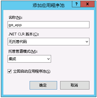 在IIS上部署Go API项目的详细教程