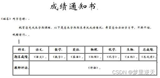 Python实现自动化处理Word文档的方法