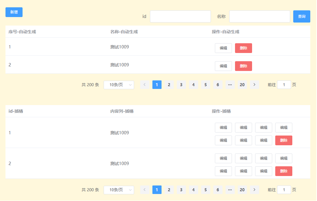 vue+elementUI封装一个根据后端变化的动态table(完整代码)