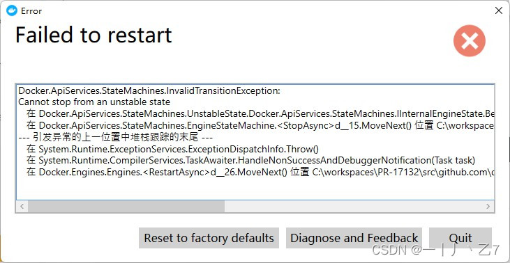 Docker Desktop常见的几种启动失败问题解决方法