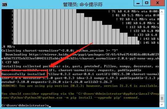 windows server2012 R2下安装PaddleOCR服务的步骤