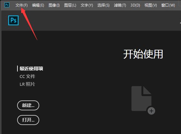 ps打开选项对话框怎么关? ps关闭禁止显示文件打