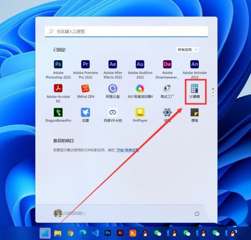 win11计算器怎么进行长度单位换算_电脑计算器长