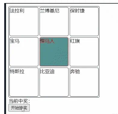 Vue3实现九宫格抽奖的代码