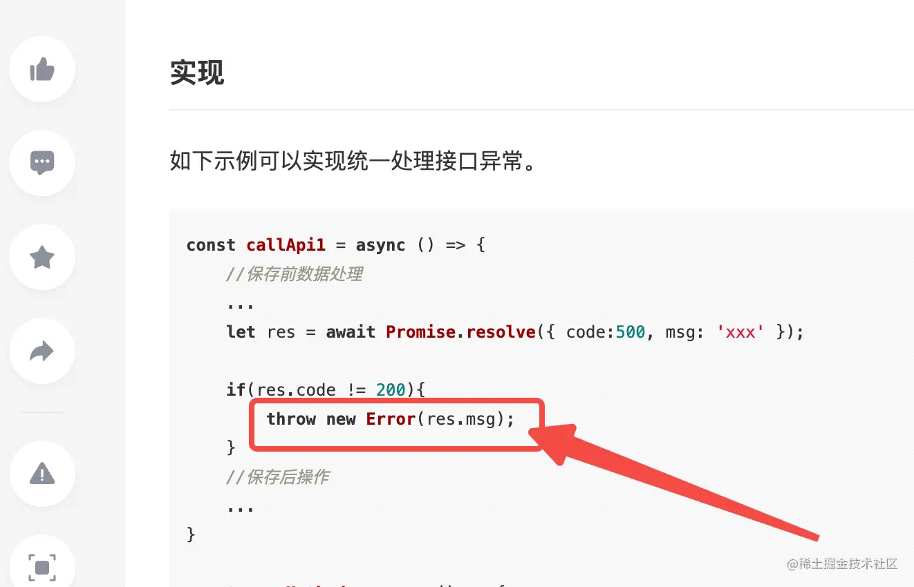 JavaScript代码不能被阻断的稳定性建设