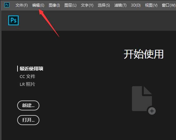 ps怎么关闭用灰度系数混合RGB颜色? Photoshop颜色设置方法