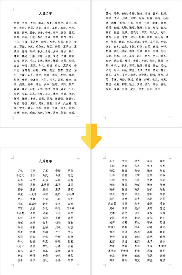 word人员名单如何排版? Word混乱的人员名快速整齐