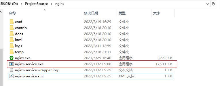 Windows设置nginx开机自启动的方法