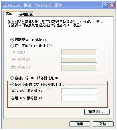 dns是什么意思?dns怎么设置(手动设置/软件设置)