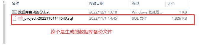 Windows服务器中使用 mysqldump 命令导出数据