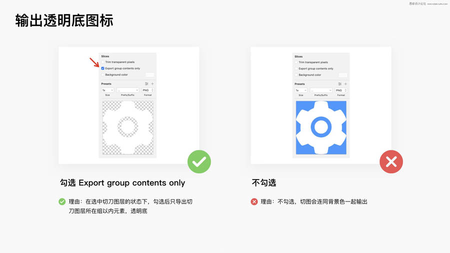 21个Sketch实用高频小技巧