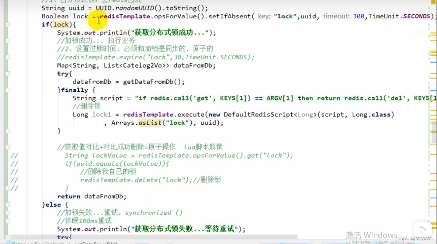 用redis setNX命令来加锁的教程