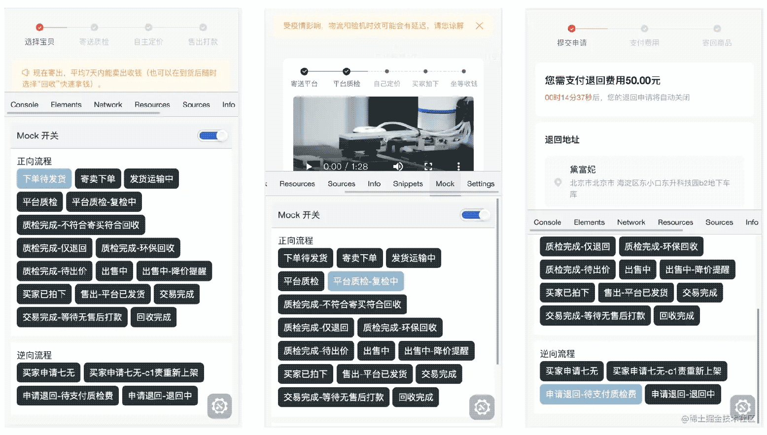 JS技巧多状态页面中的mock方案介绍