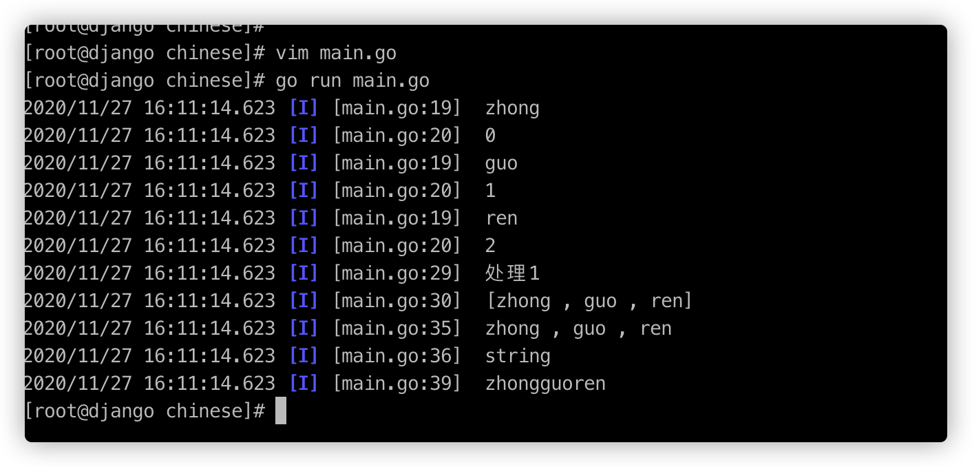 Golang实现将中文转化为拼音