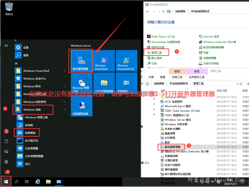 Windows server 2019 安装IIS并勾选正确参数的