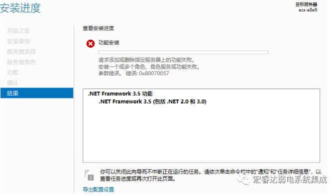 云服务器windows server2019安装.net3.5环境(实战测试教程）