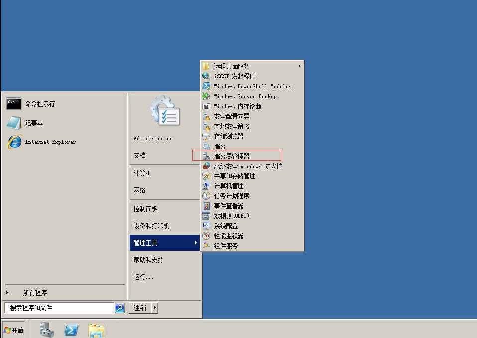 windows server2008 R2搭建ftp服务器的图文教程