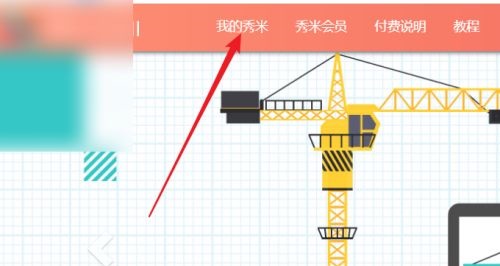 秀米编辑器如何清除样式?秀米编辑器清除样式教程方法