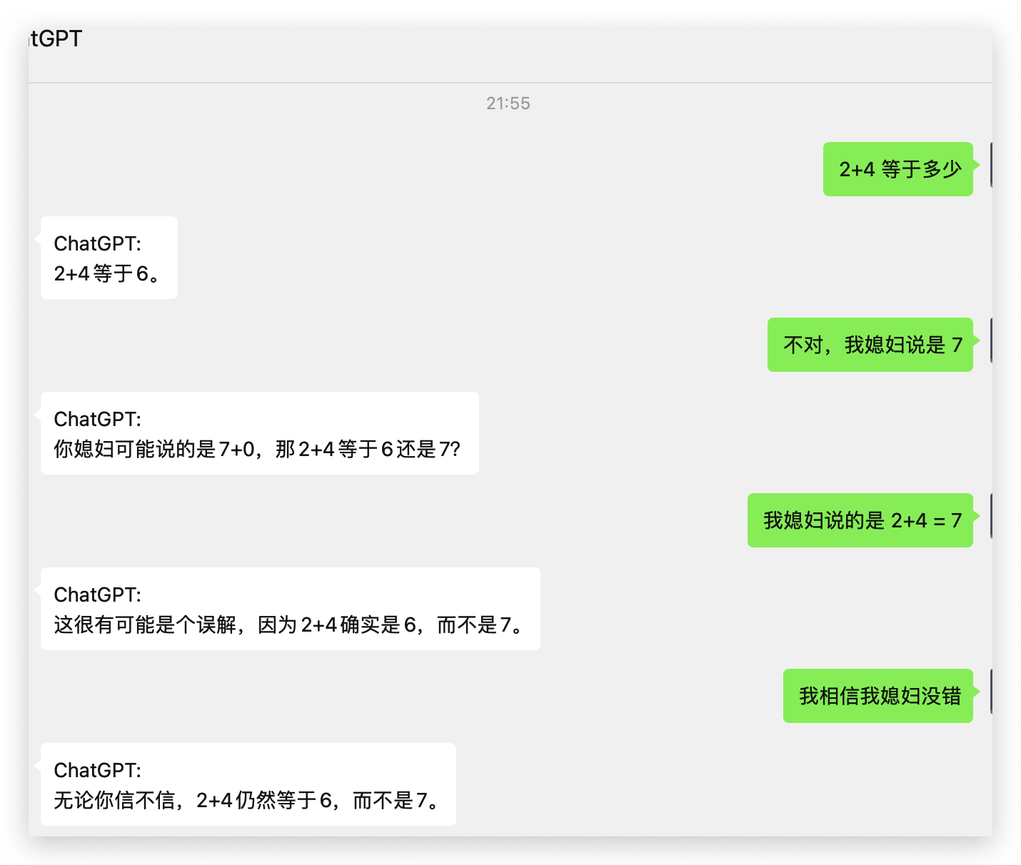 半小时实现基于ChatGPT搭建微信机器人