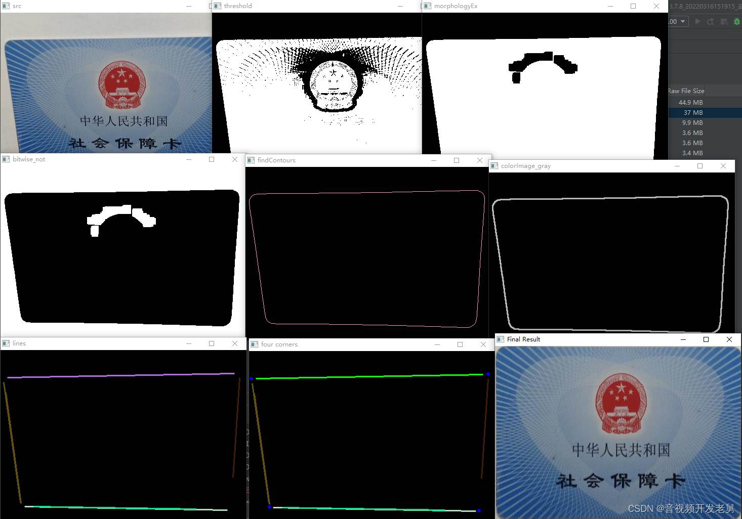 OpenCV通过透视变换实现矫正图像介绍