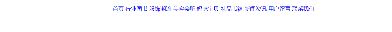 html中ul和li标签的用法介绍