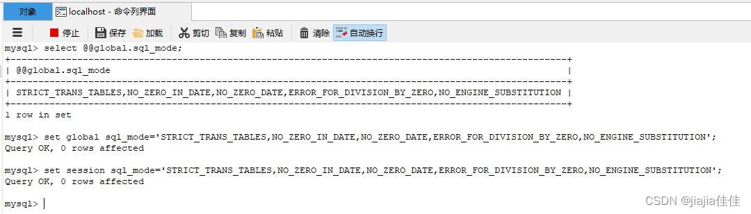 高版本Mysql使用group by分组报错的解决方案