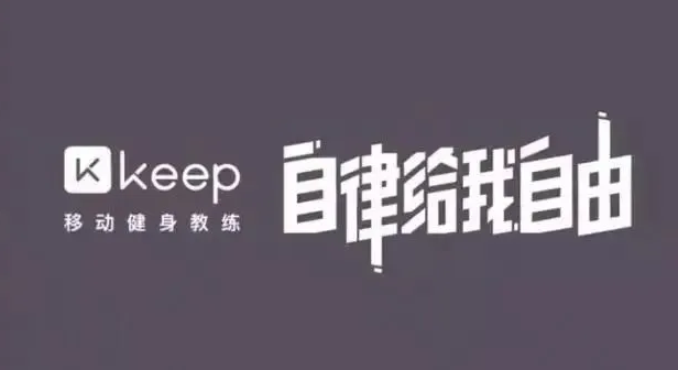 keep如何取消会员连续包月 取消会员连续包月方法