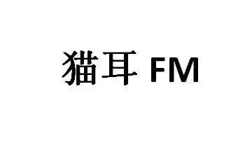 猫耳fm直播实名认证怎么弄 直播实名认证操作方