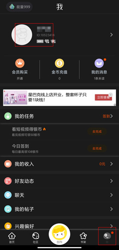 汤圆创作app头像怎么更换 头像更换方法介绍