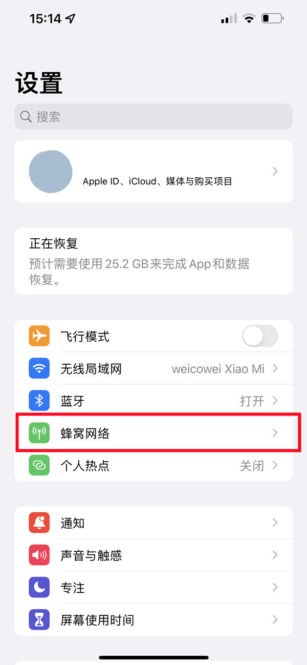 ios16主副卡如何设置 ios16设置主副卡的方法