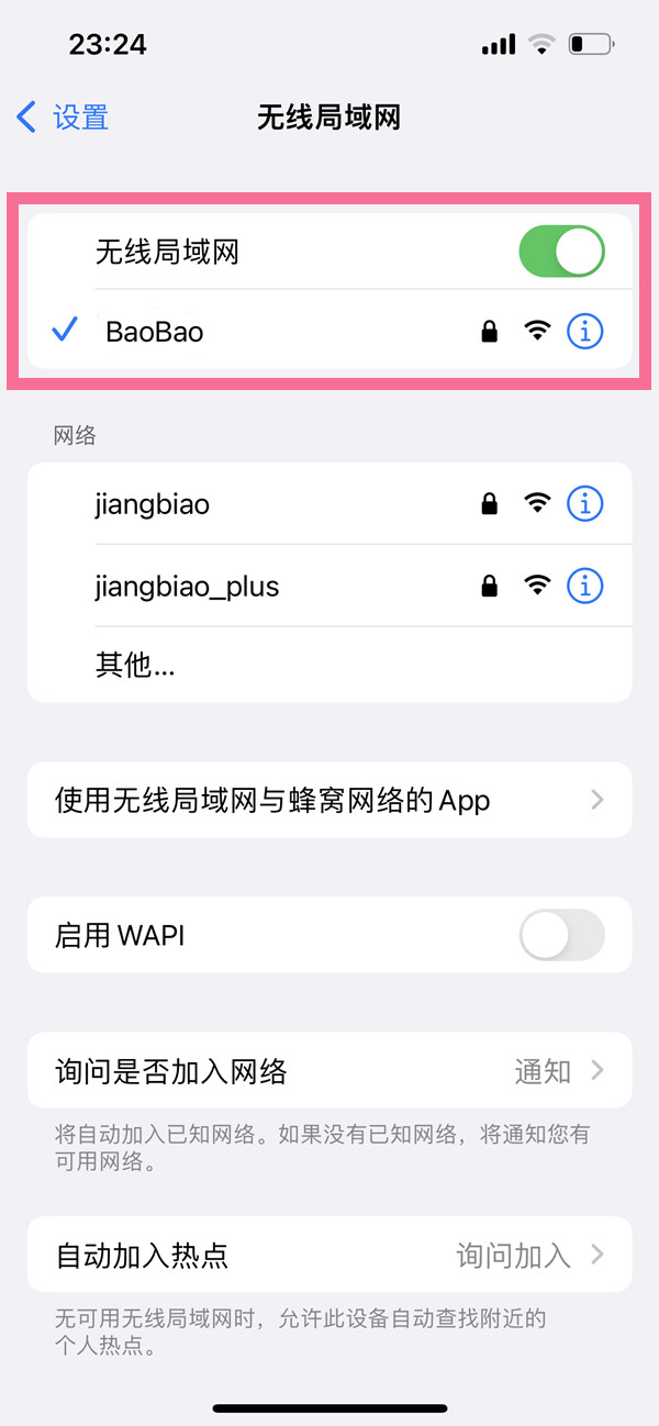 iphone14如何扫码连接wifi