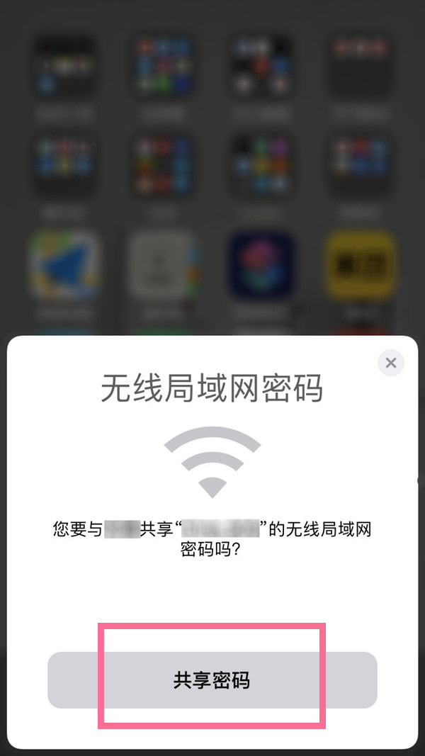 iphone14如何扫码连接wifi