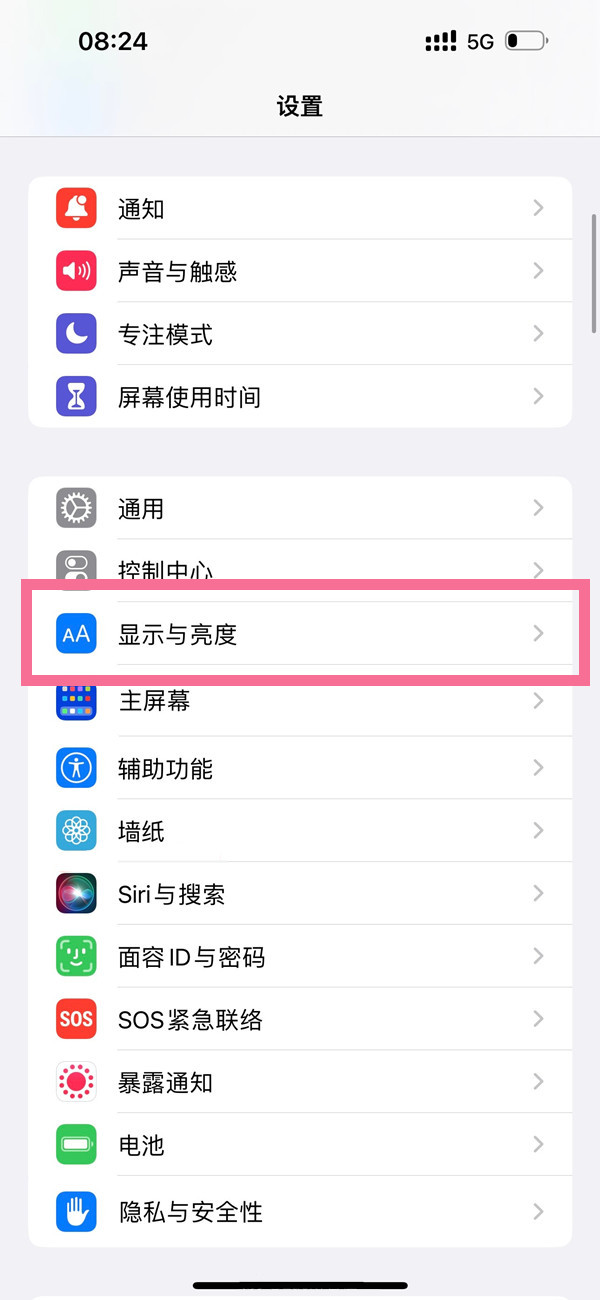 ios16如何调护眼模式 ios16调护眼模式的方法