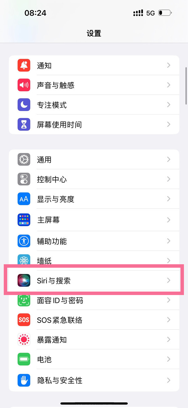 iphone14promax如何设置siri 苹果14设置siri的详细方法